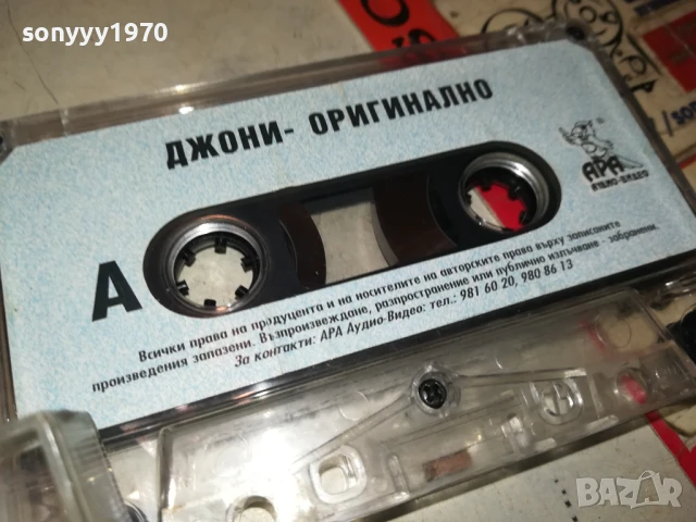 ДЖОНИ-ОРИГИНАЛНА КАСЕТА 1408251038, снимка 10 - Аудио касети - 51362431