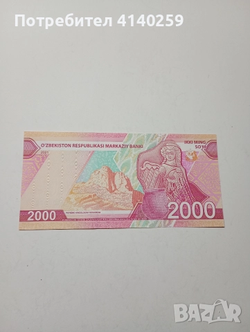 УЗБЕКИСТАН БАНКНОТА 2000 СУМ 2021 Г 