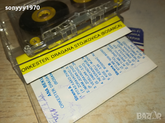 ANA BEKUTA-КАСЕТА 0503241759, снимка 10 - Аудио касети - 44620542