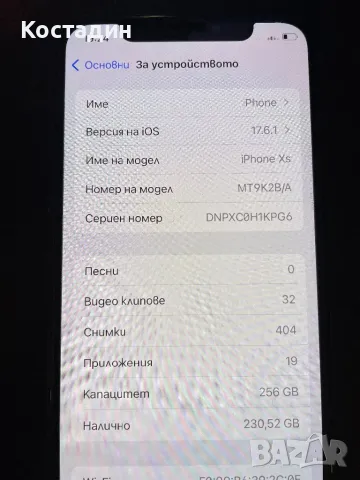 Айфон-Apple iPhone  Xs 256 GB, снимка 5 - Apple iPhone - 48111846