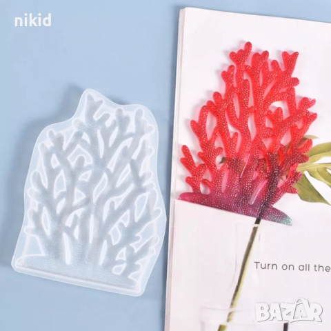 фин Корал Водорасло силиконов молд форма за украса торта с фондан шоколад смола, снимка 2 - Форми - 36524505