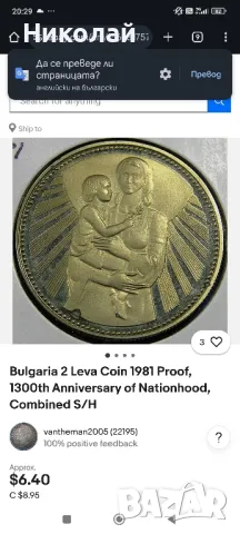 Стари монети, снимка 3 - Антикварни и старинни предмети - 49863786