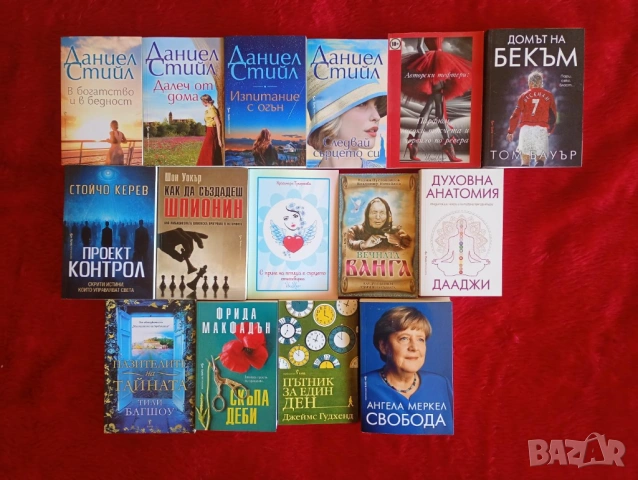 Чисто нови книги в различни жанрове