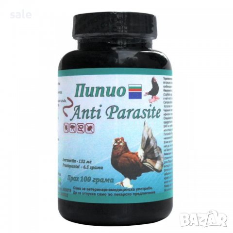 Пипио Anti Parasite-срещу външни и вътрешни паразити за гълъби, снимка 3 - Гълъби - 30792910