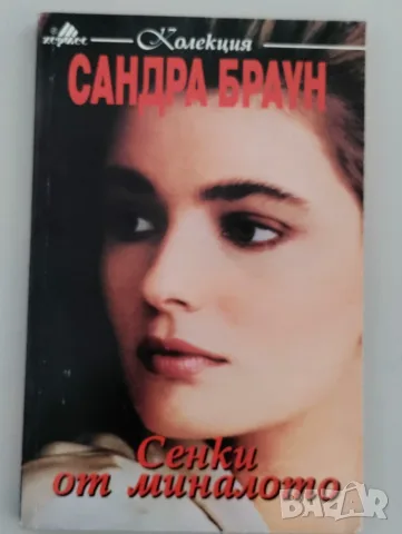 Интересни книги по 50 цента, снимка 2 - Художествена литература - 55746433