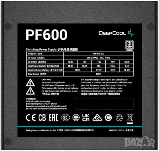 Захранване DEEPCOOL PF600 600W, снимка 2 - Захранвания и кутии - 53057498