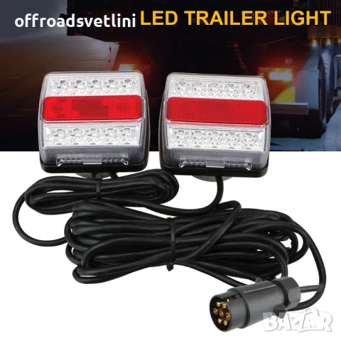 12V LED Стопове с магнит за Ремарке и Колесар - 5 Функции, 7 PIN кабел