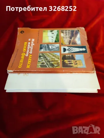 Книга от Соц Периода на НРБ , снимка 6 - Специализирана литература - 56249711
