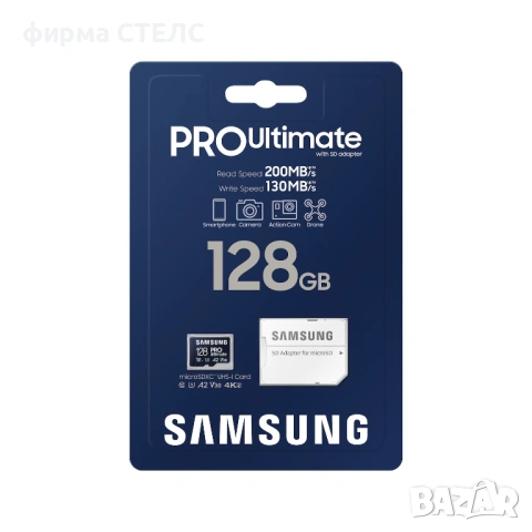 Бърза карта памет Samsung PRO Ultimate 128GB MicroSD с адаптер, снимка 5 - Карти памет - 53948464