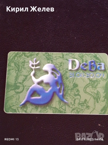 Три фонокарти БУЛ ФОН тема ЗОДИЙ ОВЕН,ДЕВА,ТЕЛЕЦ за КОЛЕКЦИЯ ДЕКОРАЦИЯ 13631, снимка 6 - Колекции - 51655443