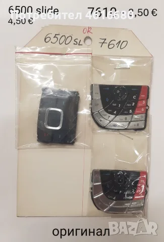 Оригинални клавиатури за Nokia 3110,6670,Sirocco,6233,5310,6260,6500,7610,6600,6170,6700,6680,n70, снимка 5 - Резервни части за телефони - 56237670
