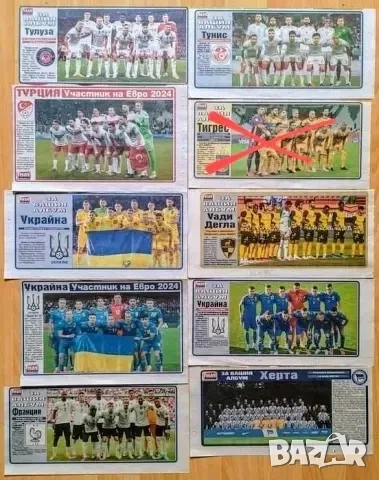 Отбори от вестник МАЧ, снимка 8 - Колекции - 52898233