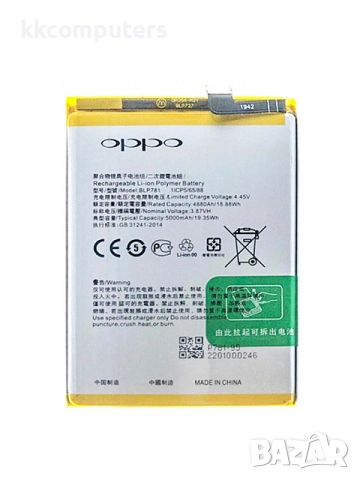 БАТЕРИЯ ЗА REALME NARZO 50A (RMX3430)