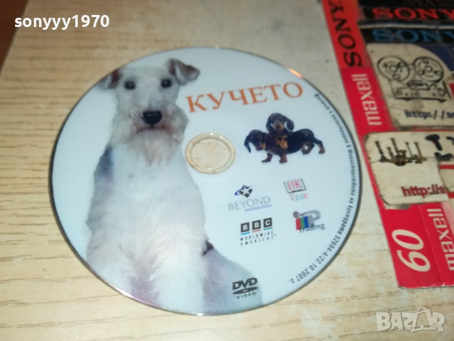 кучето-двд 1910252146