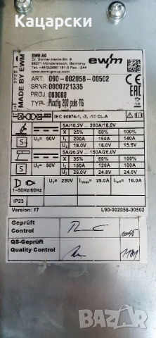 Инверторни заваръчни апарати EWM и Linkoln, снимка 5 - Други машини и части - 47238395