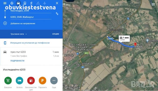Хале 600кв с Терен до до Европейски Път E871 (Македония-*Кюстендил*-Перник-София), снимка 5 - Складове - 33762923
