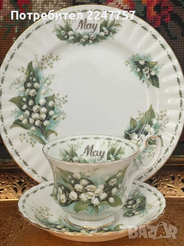 Троен сет Royal Albert