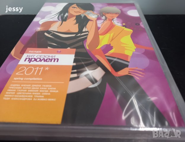 Пайнер хит сезони пролет 2011, снимка 3 - DVD дискове - 38561158