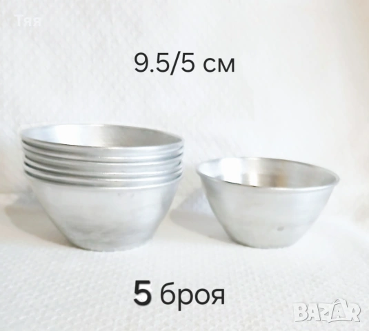 Алуминиеви шоли за крем карамел 