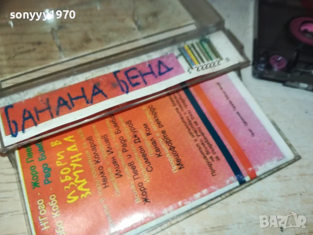 ИЗБОРИ В ЗАМУНДА-КАСЕТА 0706250347, снимка 17 - Аудио касети - 50579792