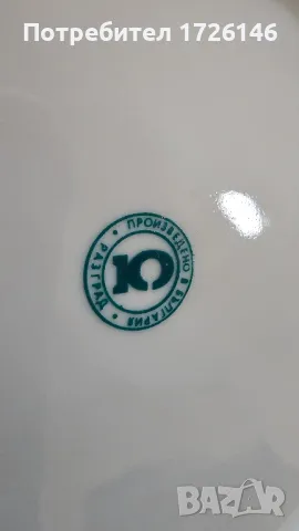 Порцеланова чиния Разград - 1 брой , снимка 3 - Чинии - 49439204