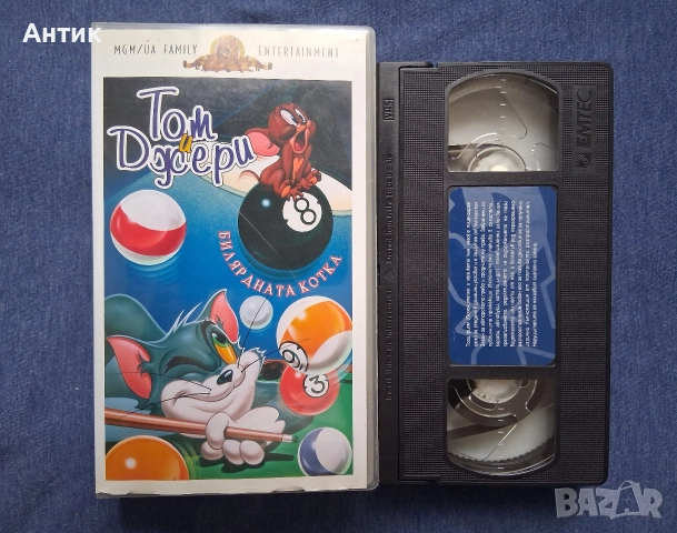 ЛОТ Видеокасети VHS Том и Джери Билярдната Котка Вълшебният Пръстен Класическа Колекция Част 2, снимка 3 - Други жанрове - 52790675