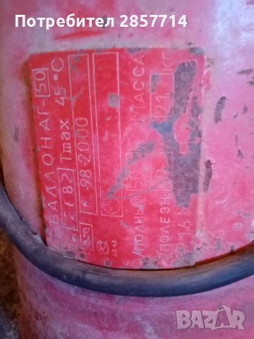 Газова бутилка за газ, снимка 3 - Части - 37639699