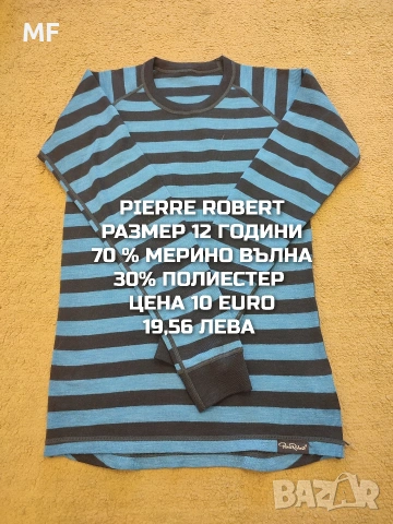 МЕРИНО ВЪЛНА ЗА МОМЧЕ РАЗМЕР 11,12 ГОДИНИ , снимка 6 - Детски комплекти - 53881929