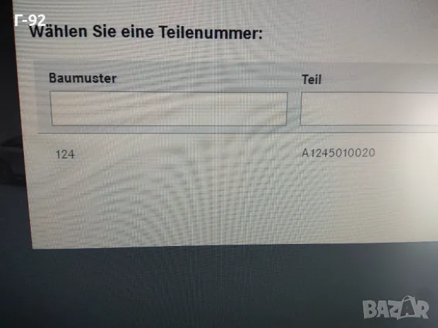 A1245010020**NEU**MERCEDES-BENZ**W124**ДЪРЖАЧ КЪМ РАМКАТА НА ФАРА**, снимка 5 - Части - 47266939