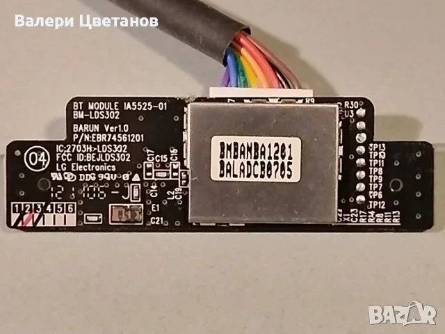 телевизор LG 42LM660S на части, снимка 14 - Телевизори - 51397140