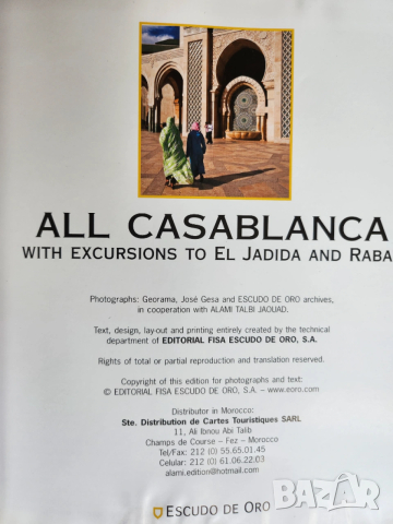 Касабланка / All Casablanca - голям албум/пътеводител (с екскурзии до Рабат и Ел Джида)-на англ.език, снимка 3 - Енциклопедии, справочници - 54088848