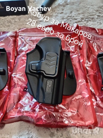 Тактическа екипировка! Ново зареждане! , снимка 10 - Екипировка - 53995973