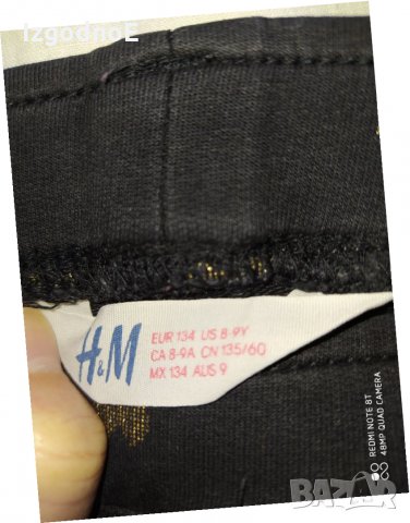 Лот 2бр еластичи клин панталон и жилетка. H&M Name it, снимка 6 - Детски панталони и дънки - 35435824
