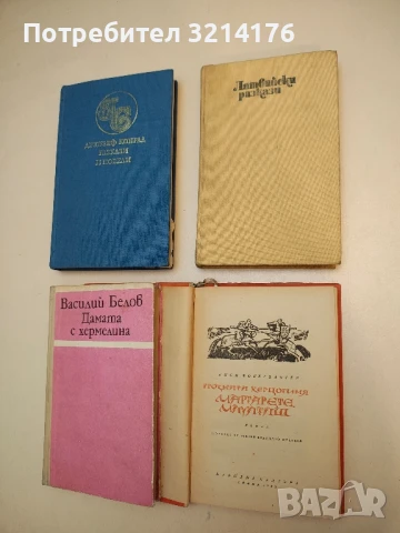 Латвийски разкази – Сборник