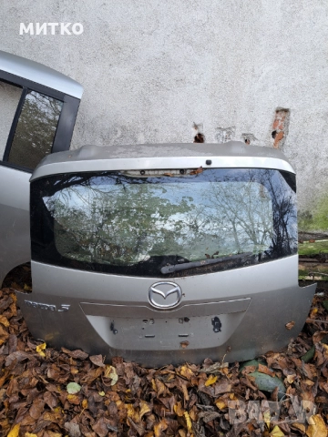 заден капак за мазда5, снимка 3 - Части - 44987415