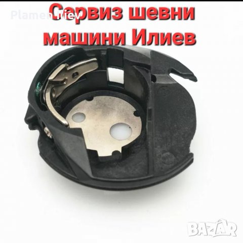 Совалка за шевна машина Сингер 2010,3321,3323,4411,4423,4432,44S,5511,5523,5532,5554, снимка 2 - Резервни части за машини - 39115756