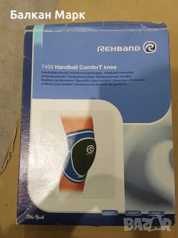 Професионална наколенка Rehband 7459 Handball ComforT knee – Размер L (Нова)