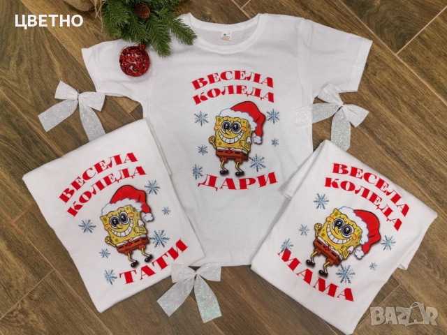 Коледни тениски за цялото семейство 100% памук, снимка 17 - Детски тениски и потници - 52094616