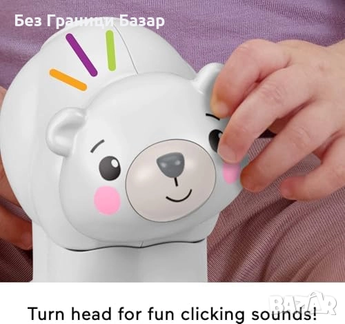Ново Fisher-Price Полярно мече за пълзене, играчка за бебета 9м+, игра, снимка 4 - Образователни игри - 51758826