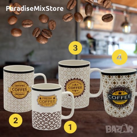 Чаша за кафе и чай COFFEE 1 брой, различни варианти, снимка 1 - Чаши - 44229567