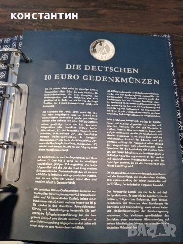 класьори за монети от 10 евро, снимка 3 - Нумизматика и бонистика - 53316664