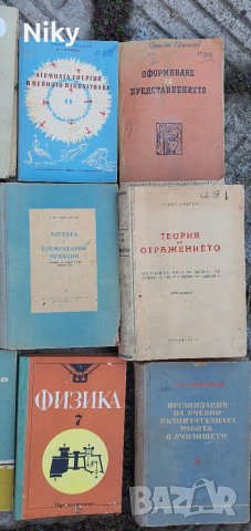 Стари книги и учебници от кумонизма , снимка 3 - Художествена литература - 39151727