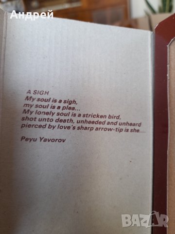 Стар парфюм Sigh, снимка 4 - Други ценни предмети - 32172183