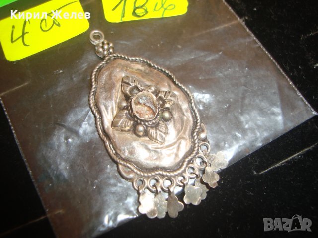 ВЪЗРОЖДЕНСКИ УНИКАЛЕН СРЕБЪРЕН НАКИТ МЕДАЛЬОН ФИНА РЪЧНА ИЗРАБОТКА МНОГО ВИСОКА ПРОБА СРЕБРО 3660, снимка 5 - Антикварни и старинни предмети - 30395130