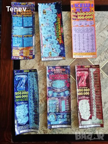 Билети от Националната лотария, снимка 4 - Колекции - 30003950
