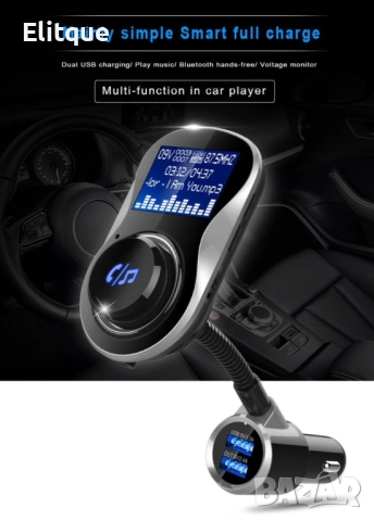 FM трансмитер, модулатор за кола с LCD екран, безжична връзка, USB вход