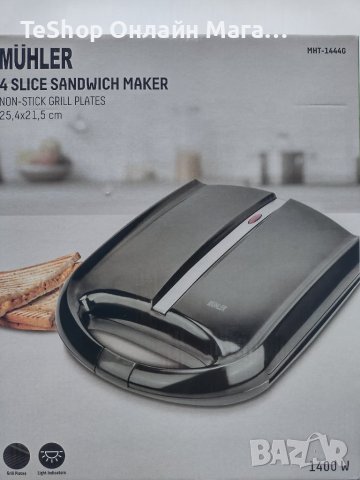 Сандвичиера Muhler MHT1444G нова с 2 години гаранция