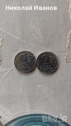 Възпоменателни руски монети, снимка 7 - Нумизматика и бонистика - 40367012