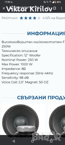 12 инчови високоговорители FML1265, снимка 6 - Тонколони - 44243998