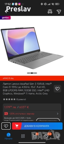 лаптоп Lenovo IdeaPad 3I , снимка 10 - Лаптопи за работа - 52627370